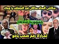المغاربة يسخرون على آخر خروج إعلامي لرئيس جمهورية طابورستان جنون العالم الاخر المغاربة يسخرون على آخر خروج إعلامي لرئيس جمهورية طابورستان جنون العالم الاخر