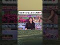 指原莉乃が恋に落ちる瞬間 #恋愛相談 #恋愛あるある #恋愛テクニック #恋のはじまり #愛され #心に刺さる #山田涼介 #指原莉乃