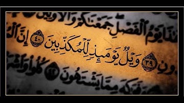 صفوان السويكت سورة المرسلات من رمضان 1437 هـ
