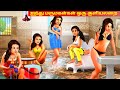 Aintu marumakaka oru kuiyalaai  tamil stories  tamil story  tamil kavithaigal  moral story