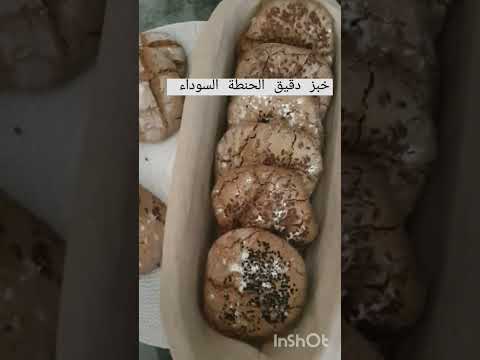 خبز دقيق الحنطة السوداء الصحي والمميز الفيديو يوجد في المنتدى