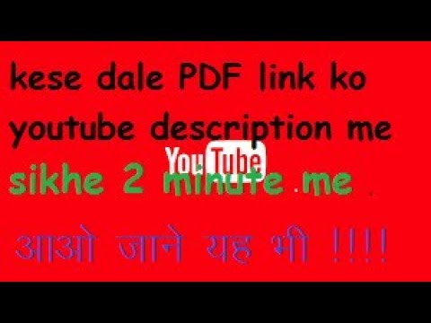 How To Add A Pdf Link In Youtube S Video Description Youtube