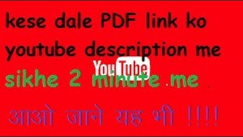 "how to add a PDF link in youtube