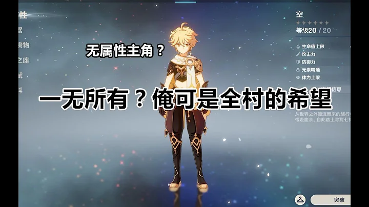 【原神】開局無派蒙的生活2：“目標是無名島” - 天天要聞