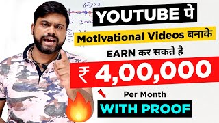 Earn 4,00,000 Per Month With Proof - Making Motivational Video On Youtube With & Without Face Video