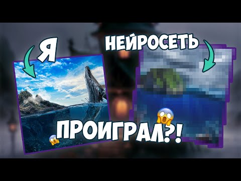 Видео: Художник против Нейросети: Кто победит?! | STABLE DIFFUSION #stablediffusion #нейросеть