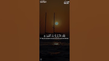 والذى يطعمنى ويسقين واذا مرضت فهو يشفين #سورة_الشعراء #تلاوة_هادئة #محمد_هشام
