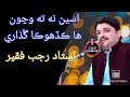 Rajab Faqeer Sindhi Songs Jiyoon Pya O Jani Mumtaz Nohrio Poetry Rajab Faqeer Sindhi Songs Jiyoon Pya O Jani Mumtaz Nohrio Poetry