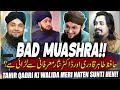 Bad muashra  hafiz tahir qadri or nisar marfani se ladai he         bilal q