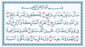 سورة 70 المعارج Al-Ma'aarij   مكتوبة  بصوت القارئ مشاري بن راشد العفاسي وجودة فائقة 4K Ultra HD