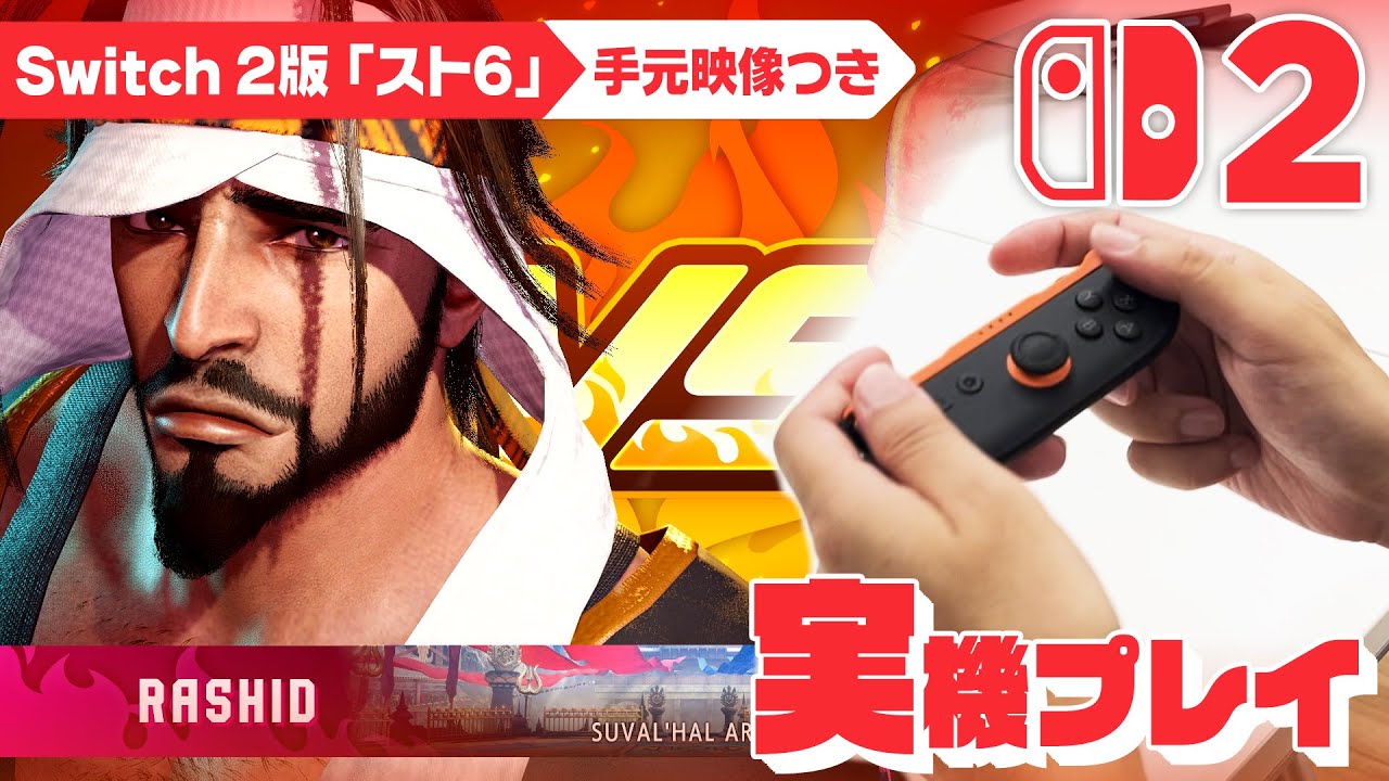 Nintendo Switch 2 version of 
