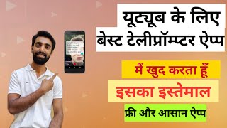 Best teleprompter app for youtube videos 🔥 Selvi teleprompter camera application इससे बढ़िया कोई नहीं screenshot 5