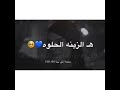 قولوله ع بنية العنقاء قولوله ع بنية العنقاء