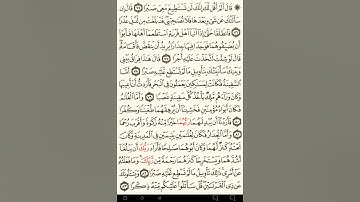 ماهر المعيقلي سورة الكهف مكتوبة صفحة 302 مصحف المدينة المنورة جودة عالية