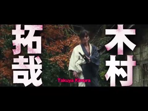 映画予告編 無限の住人 特報 監督 三池崇史 主演 木村拓哉 杉咲花 福士蒼汰 Blade Of The Immortal Youtube