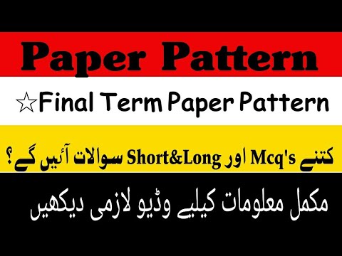 vu final term paper pattern 2023