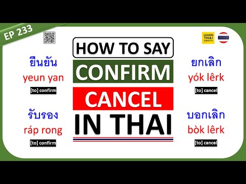 Learn Thai 233: How to say &rsquo;Confirm&rsquo; VS &rsquo;Cancel&rsquo; in Thai #thai #thailand #learnthai #confirm #cancel