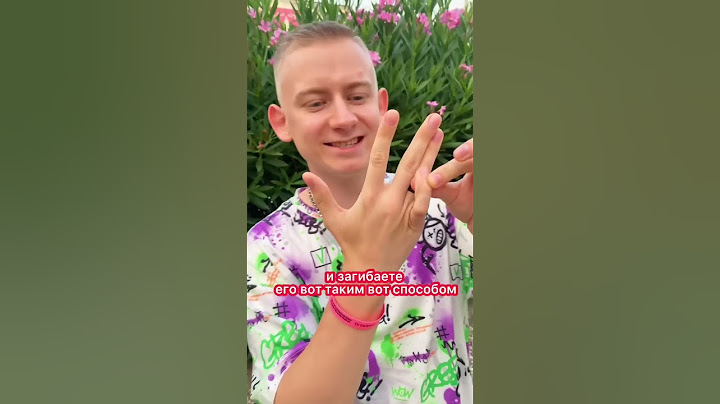 Лучший фокус с пальцем (новый)
