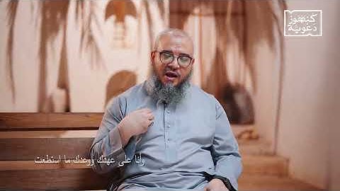 سيد الاستغفار (من أذكار الصباح والمساء)