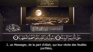 Sourate Al-Bayyina | Badr Al-Turki (98) سورة البينة | بدر التركي