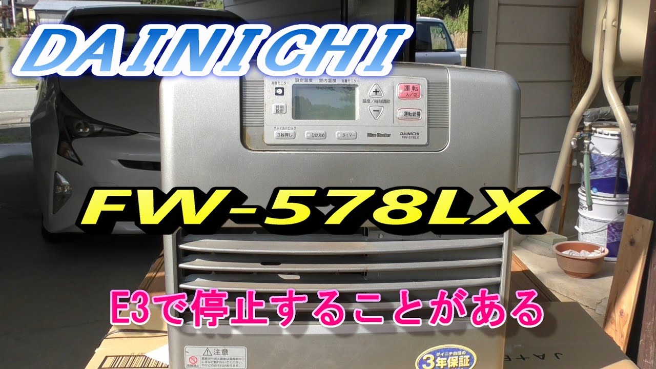 FW-578LX DAINICHI Blue Heater Vaporizer Cleaning Sometimes stops