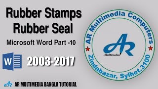 How to create Rubber Stamps in Microsoft Word 2010|MS Word Rubber Seal|Microsoft Word Part-10