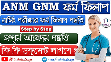 ANM GNM form fill up 2023 | anm gnm online form fillup 2023 | nursing form fill up 2023 process