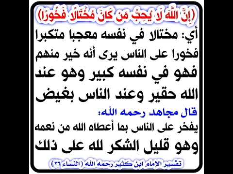 حقير عند الله بغيض عند الناس