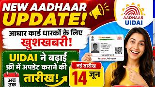 Aadhar Update Online 2026 | | Mobile Se Aadhaar Document Update Kaise Kare | Aadhaar Update