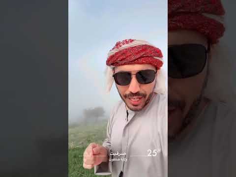 الرحال الكويتي منصور المبخوت بعد الحادث الذي جرى عليه في المهرة اثناء زيارتةالى اليمن ١٠ سبتمبر ٢٠٢٣