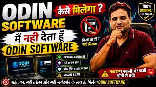 ODIN SOFTWARE कैसे मिलेगा | How To Get ODIN Software | Best Trading Software For PC | Laxmi Datt screenshot 3