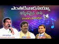 ENTHATI VADANAYA  || Ablum Telugu Christians Song PRAYER POWER CHURCH || Pas.Gopi Williams.