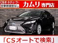 【修復歴無し】トヨタ　カムリ　認定中古車　2.5G　レザーPKG　１オーナー　禁煙　サンルーフ　スピンドル　SDマルチ　地デジ　DVD再生　Bluetooth　バックカメラ　ETC