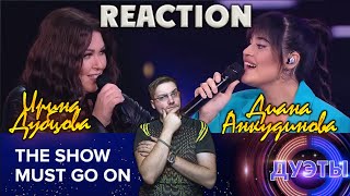 ДИАНА АНКУДИНОВА и ИРИНА ДУБЦОВА - THE SHOW MUST GO ON \\ REACTION \\ РЕАКЦИЯ  \\ ШОУ ДУЭТЫ