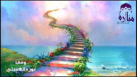 سورة الكافرون  , ماهر المعيقلي - Al-kaferoon , Maher Al-Moaiqli