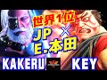 ストリートファイター6✨翔 [JP] Vs KEY [E.本田] 世界一位JPxE.本田   | SF6✨Kakeru [JP] Vs KEY [E.Honda]✨スト6