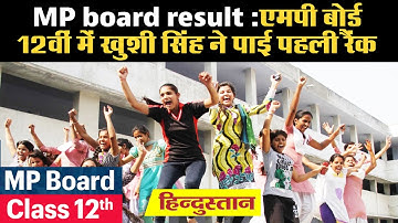 MP Board 12th Result 2020: मध्य प्रदेश बोर्ड 12वीं आर्ट्स, साइंस और कॉमर्स के नतीजे जारी