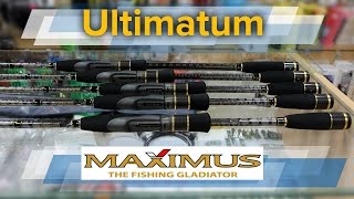 На потрях. Maximus Ultimatum.