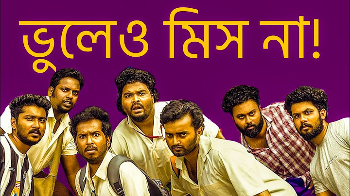 Vaazha Movie Review|২০২৪-এর অন্যতম সেরা সিনেমা?