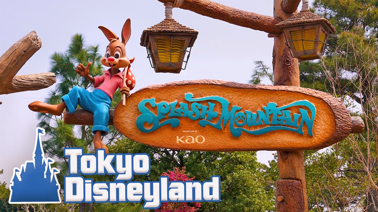 021 splash mountain スプラッシュマウンテン ヴィンテージ 東京ディズニーランド スプラッシュ・マウンテン 2002 - YouTube