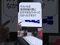 【自作er】そういえば電源容量計算におすすめなサイトってなかったですか？【質問来てた】　#shorts