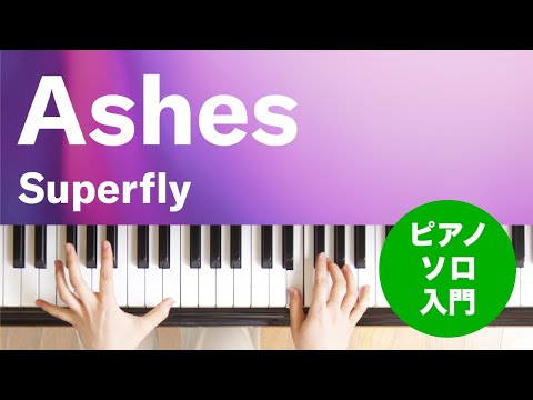 Ashes Superfly