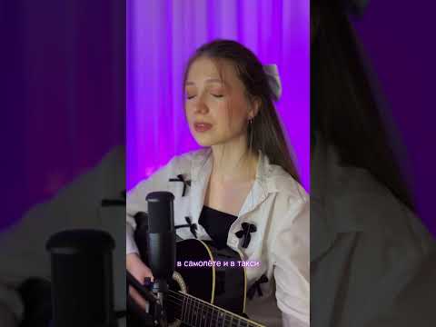 Я не могу тебя найти - Slava Marlow @slavamarlow #shortsvideo #рек #cover #музыка #singer #shorts