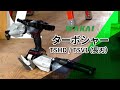 【商品動画】ターボシャーTSHD/TSV1(長刃)