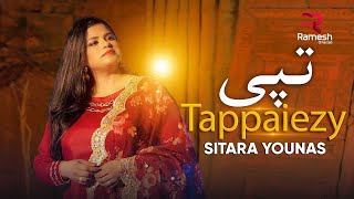 Pashto New Tappaiezy  | Tappy | Sitara Younas | نوی پشتو تپی سندره