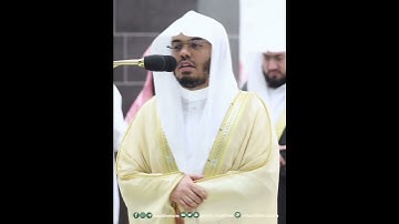فإذا قرأت القرآن فاستعذ بالله من الشيطان الرجيم~تلاوة بصوت الشيخ ياسر الدوسري