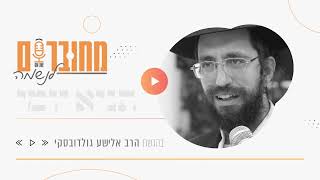 תניא יומי - אדר א - כח (שנה מעוברת)