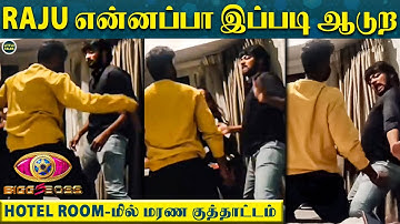 Bigg Boss-ஸில் Win பண்ண குஷியில் செம ஆட்டம் போட்ட Raju | "Raju என்னப்பா இப்படி ஆடுற" | Amir
