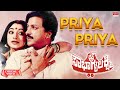 Priya Priya - Lyrical Video | Sowbhagyalakshmi | Vishnuvardhan, Lakshmi, Radha | Kannada Old Song |