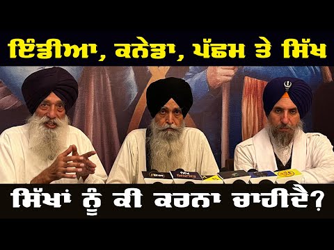 How Sikhs Should See Canada-India Tensions and What Should be Done? Press Conference by Panth Sewaks